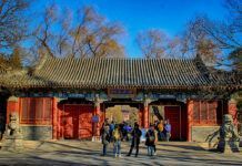 1280px-West_Gate_of_Peking_University.jpg