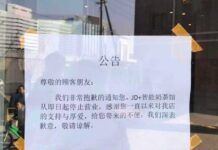 劉強東旗下京東智能奶茶館被曝停業,開業超3年,章澤天曾出席剪彩
