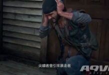 《往日不再》公開新中文宣傳視頻 介紹喪屍種類及游戲玩法