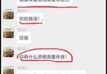上海交大博導被曝壓榨辱罵學生：垃圾一樣的東西，有什麼資格休息
