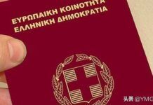 逾3.4萬人2017年獲得希臘國籍