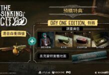 克蘇魯解謎游戲《沉沒之城》中文版資訊及預購特典公佈
