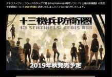 Atlus官宣《十三機兵防衛圈》將於2019年秋季發售
