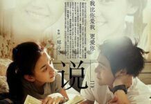 陳妍希處女作電影《聽說》，雖然沒有一句台詞，照樣獲金馬獎提名