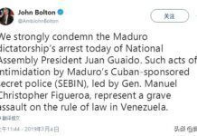 最新消息，博爾頓發推：瓜伊多被抓，是真的嗎？