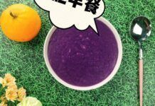紫薯山藥低卡粥的做法