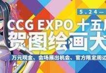 CCG EXPO