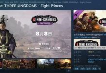 《全面戰爭：三國》DLC「八王之亂」Steam評價褒貶不一