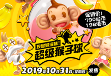 世嘉經典新篇《超級猴子球》最新預告支持中文10.31日發售