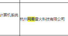 廣電8月第二批網游版號公布：《陰陽師：百聞牌》《多多自走棋》在列