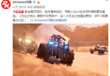 大量游戲特性展現 《無主之地3》「狂野」中文宣傳片