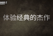 二戰經典傑作 《盟軍敢死隊2：HD》中文宣傳片公開