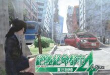 《絕體絕命都市4》10月17日推出中文版 NS明年初上線