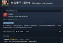 《破壞領主》科隆展3分鍾演示 簡體中文將在正式發售時追加