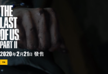 《最後生還者2》中文專題網站上線 欣賞31張高清截圖