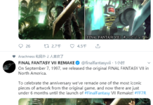 22年後重獲新生 《最終幻想7》公開全新視效圖