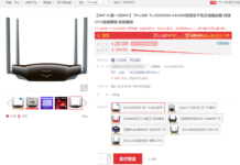 TP-Link新一代Wi-Fi 6路由器預售：399元 下月發售