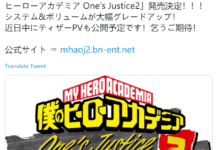 《我的英雄學院：一人的正義2》官網上線 新情報即將公開