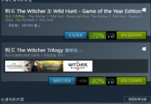 《巫師3》年度版開啟史低特惠活動 只售47元真便宜