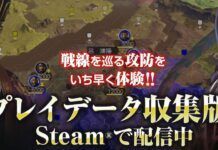 《三國志14》PC免費體驗版開放下載 暫時只支持日文