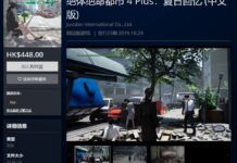 《絕體絕命都市4》中文版上架PS4港服 售價448港幣