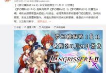 《夢幻模擬戰1+2》中文版宣布延期 11月21日正式發售