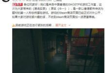 香港驚悚都市傳說 第一人稱恐怖游戲《港詭實錄》上架Steam商城