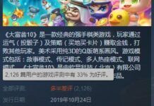 《大富翁10》11月更新預告 官方承諾修復問題提升游戲品質