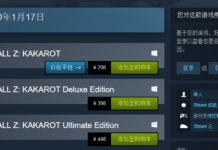 《龍珠Z：卡卡羅特》不再鎖國區 Steam重新開放購買