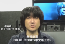櫻庭統問候《永恆終焉4K/HD版》玩家：聽音樂就很開心