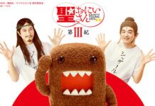 漫改真人劇《聖☆哥傳 第III紀》2020年1月NHK綜合播出