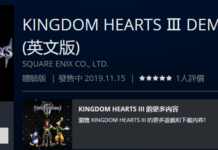 《王國之心3》免費試玩版上線 存檔可繼承至正式版王國之心3