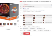12核銳龍9已現貨購買 AMD 7nm處理器一直不缺貨