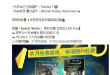 PS+港服12月會免游戲 《泰坦隕落2》+《野獸越野摩托》泰坦隕落2