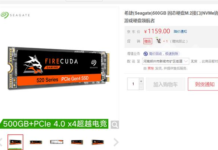 每GB高達2.3元 希捷PCIe 4.0硬盤酷玩520開賣 1TB 2299元