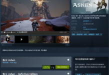 動作RPG《Ashen》已登陸Steam 出色的魂系游戲Ashen