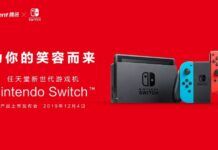 國行Switch上市宣傳片 Switch Lite引進籌備中任天堂Switch主機