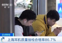 上海檢出多批不合格耳機 將導致聽力受損