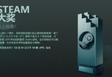 Steam2019大獎明日揭曉！官方提示不要錯過投票最後機會Steam