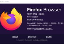 Mozilla Firefox 72.0 Beta 1 發布