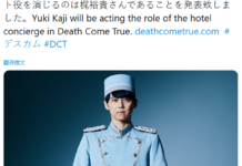 《死亡成真》第四位角色公開 梶裕貴飾演酒店前台死亡成真