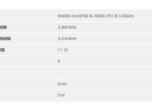 Intel十代酷睿i5-10600現身 超線程加持 睿頻4.7GHz