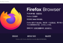 [下載]Mozilla Firefox 71穩定版明日發布 安裝包已開放下載