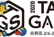 GSE將與傑仕登共同參展2020台北國際電玩展將展出及其他最新游戲台北電玩展