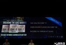 Intel官宣十代酷睿H系列標壓版 i7/i9雙雙超5GHz