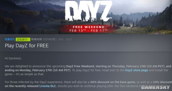 《DayZ》開啟40%折扣促銷 現免費遊玩截止至18日