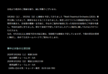 受疫情影響  SE取消東京站《尼爾》10周年音樂會演出尼爾：機械紀元