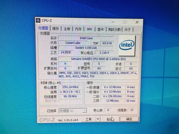 一大批Intel 10代酷睿桌面ES散片偷跑 最高10核