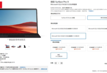 定製SQ1處理器微軟Surface Pro X國行上架 9988元起