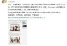 《穿越火線》開發商Smilegate向中國捐贈1000萬元穿越火線